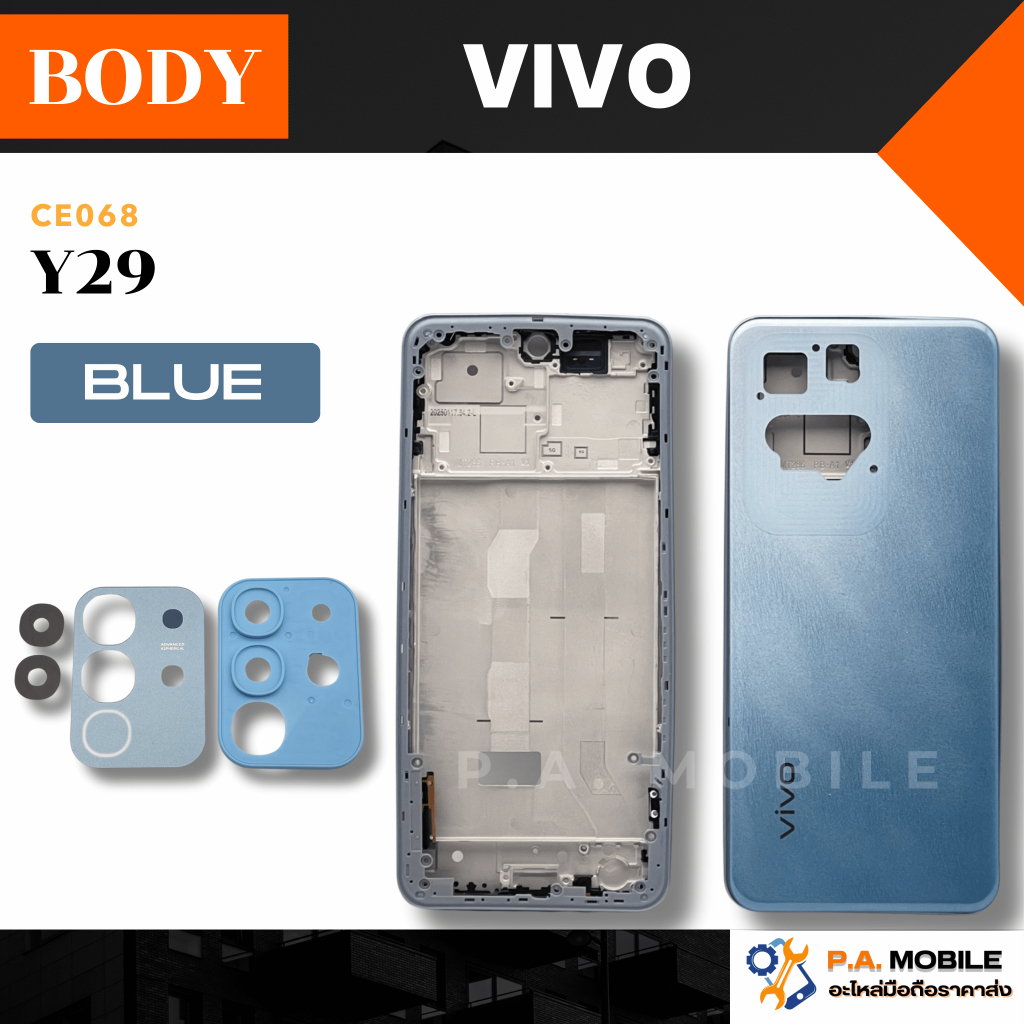 บอดี้ สำหรับ Vivo รุ่น Y29