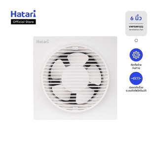 พัดลม Hatari พัดลมระบายอากาศแบบติดผนัง ขนาด 6 นิ้ว รุ่น VW15M1(G)