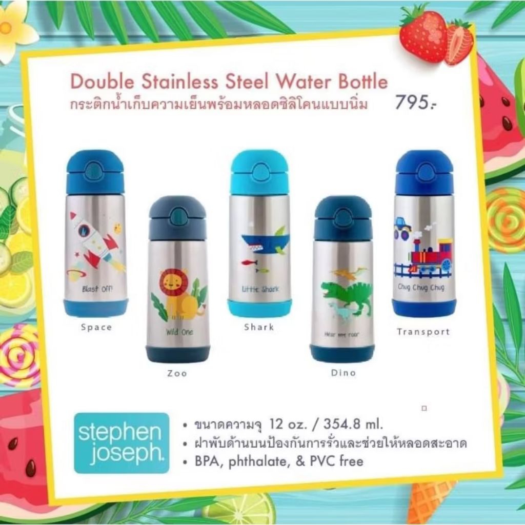 StephenJoseph – DOUBLE WALL SS BOTTLE – กระติกน้ำเก็บอุณหภูมิ จากอเมริกา เก็บเย็น ร้อนได้ถึง 6ชม. ความจุ 12oz. ราคา ถูกที่สุด ดีลบีเคเค แกลเลอรีภาพที่ 7