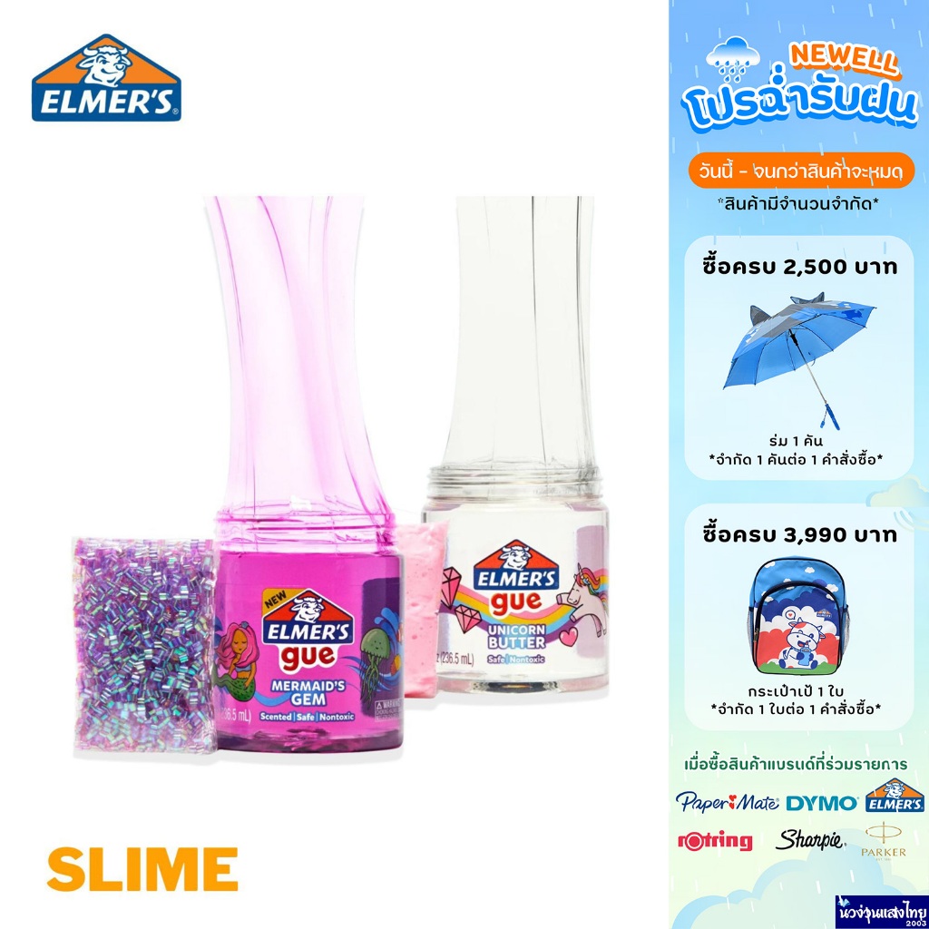 Elmer's สไลม์ ชุดสไลม์ เอลเมอร์ส 8 OZ. Elmer’s Gue Mermaid's Gem/ Unicorn Butter 1ct สไลม์ ปลอดภัย N