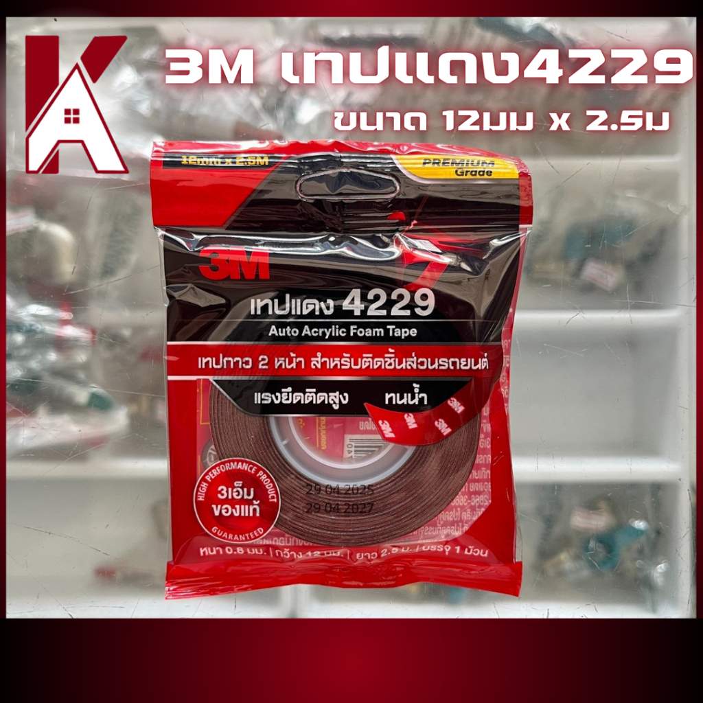 (ม้วนเล็ก) 3M เทปแดง 4229 ขนาด 12 มม x 2.5 เมตร เทปกาว 2 หน้า ชนิดบาง  Auto Acrylic Foam Tape 4229