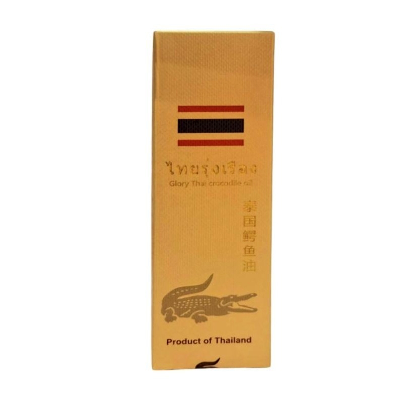 น้ำมันจรเข้ ไทยรุ่งเรือง (Glory Thai Crocodile Oil)ผลิตภัณฑ์บำรุงและดูแลผิวพรรณ (สินค้าผลิตโดยคนไทย 100%)