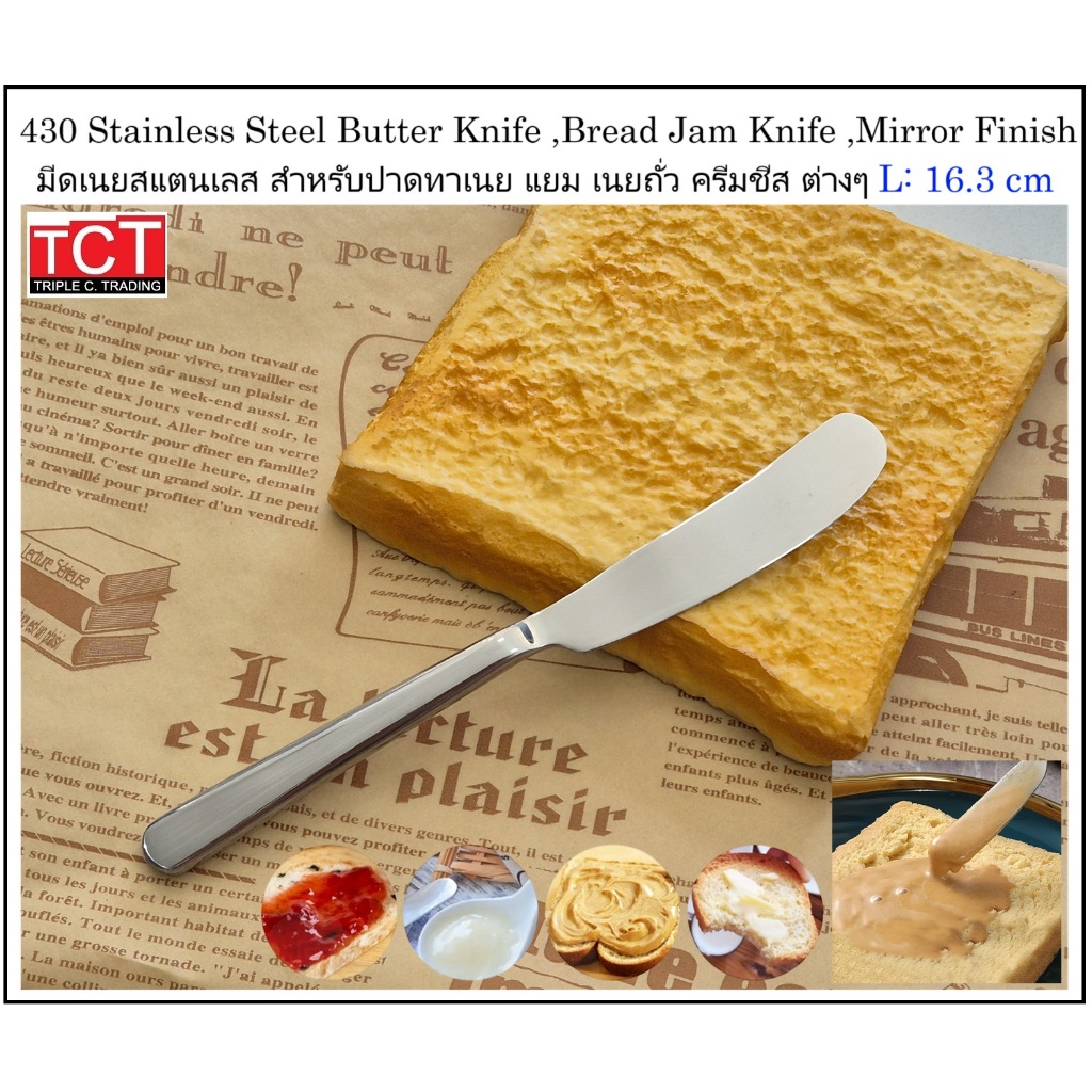 มีดทาเนยทาแยม ที่ปาดเนย สแตนเลสอย่างดี มีดเนย ขนาด 16.3 ซม. Butter Knift