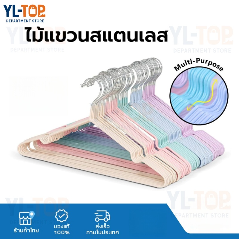 ไม้แขวนเสื้อโลหะกันลื่นมัลติฟังก์ชั่นผู้ใหญ่และเด็กน้ำหนักเบาทนทานไม้แขวนเสื้อที่แข็งแกร่ง G2612