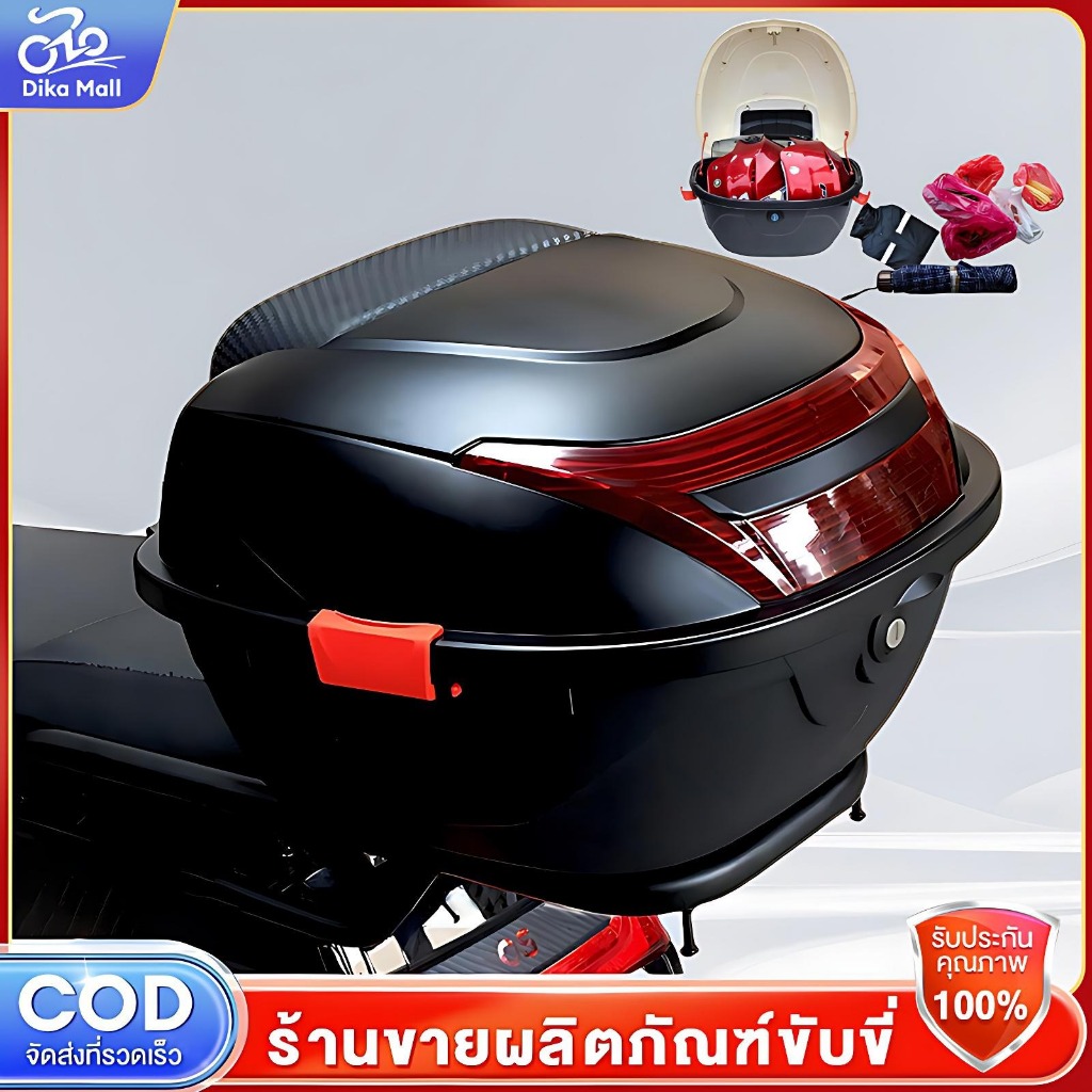DIKA กล่องหลัง กล่องท้ายมอเตอร์ไซค์ 48L wave110i กล่องท้ายรถมอเตอร์ไซค์ มีทับทิมและแถบสะท้อนแสง