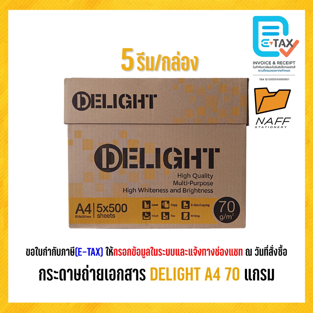 กระดาษ กระดาษถ่ายเอกสาร DELIGHT A4 70 แกรม (5 รีม/กล่อง)