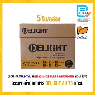 กระดาษ กระดาษถ่ายเอกสาร DELIGHT A4 70 แกรม (5 รีม/กล่อง)