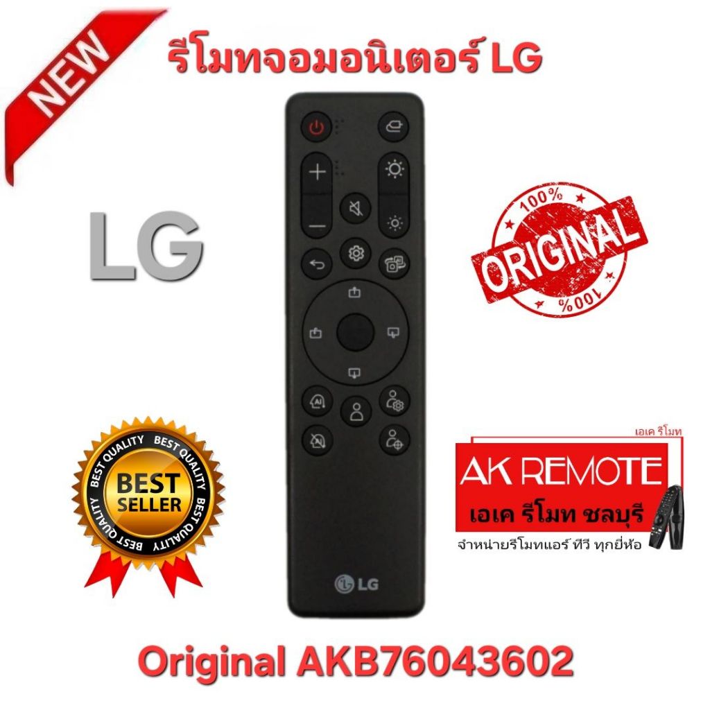 ออกใบกำกับภาษีได้ พร้อมส่ง LG รีโมทจอมอนิเตอร์ Original AKB76043602 UltraGear QHD OLED Gaming Monito