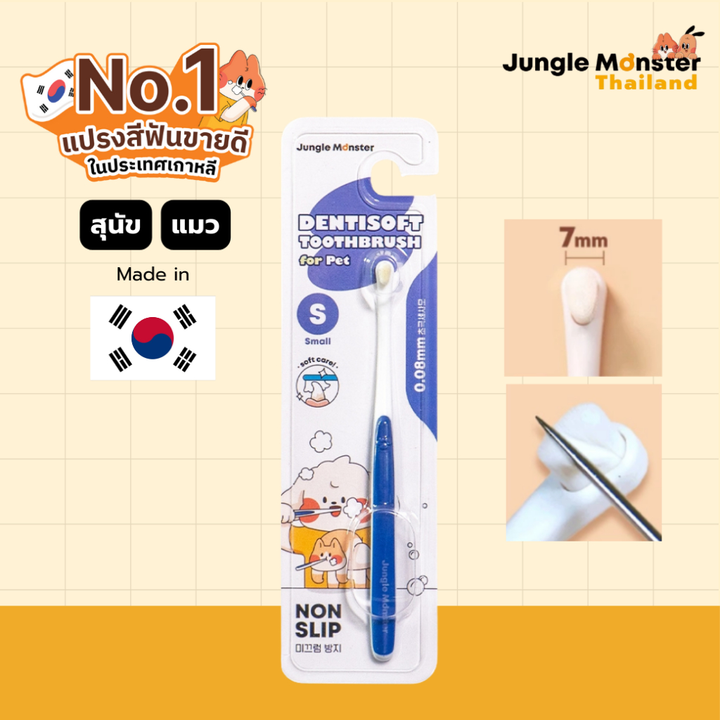 [Junglemonster] แปรงสีฟัน Size S ขนแปรงนุ่มพิเศษ สําหรับสัตว์เลี้ยง สุนัข และแมว Premium Dog and C