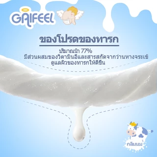 GAIFEEL ผ้าเช็ดทำความสะอาดสำหรับทารกและเด็กเล็ก กลิ่นนม 5 ห่อ 400 แผ่น
