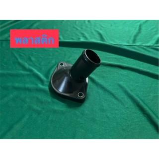 คอห่านท่อน้ำล่าง Toyota Viosปี2003-2012 Yarisปี2006-2012