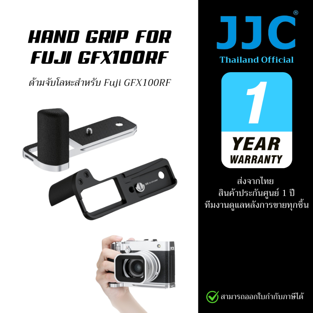 JJC GFX100RF Hand Grip ด้ามจับ Arca สำหรับ Fujifilm GFX100RF สามารถถอดแบตเตอรี่ได้ขณะใส่กริป
