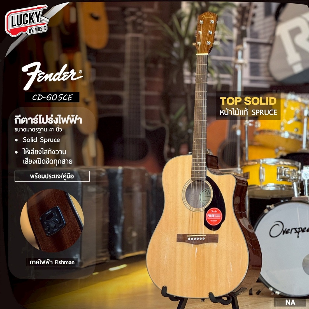 [โค้ดลด1000-🔥] กีต้าร์โปร่งไฟฟ้า Fender CD-60SCE EQ Fishman / FA-125CE เลือกรุ่นได้ พร้อมของแถม