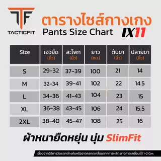 IX11 กางเกงคาร์โก้ THUNDER THOR ทรง SlimFit ผ้าหนายืดหยุ่น นุ่ม กางเกงยุทธวิธี สำหรับกิจกรรมภาคสนาม กลางแจ้ง เดินป่า