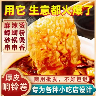 ฟองเต้าหู้ม้วนทอดส่วนผสมหม้อไฟสามวินาทีทันทีม้วนซากิ๋นทอด32 กล่อง รวม 320 ม้วน