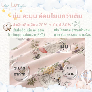 [New in Ju] - La Luna ชุดเด็กแรกเกิด บอดี้สูท รอมเปอร์ เสื้อเด็กยูกาตะ อายุ 3-9 เดือน ผสมใยไผ่ 30% (ฺBaby Yukata Bamboo)
