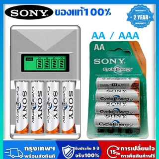 ถ่านชาร์จ Sony CydeEnergy แบตเตอรี่ ถ่านชาร์จ AA4600mAh / AAA 4300mAh Rechargeable Battery (1 แพ็ค 4 ก้อน )