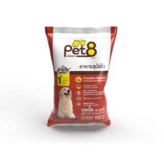 PET8 อาหารสำหรับสุนัขโต รสเนื้อ ตับ ผัก ขนาด 10 กิโลกรัม