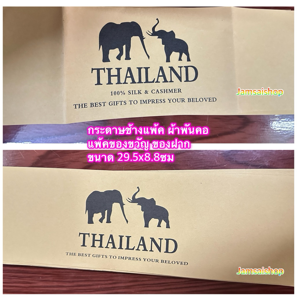 กระดาษช้างแพ้คผ้าพันคอ    กระดาษช้างสีน้ำตาล   100แผ่น