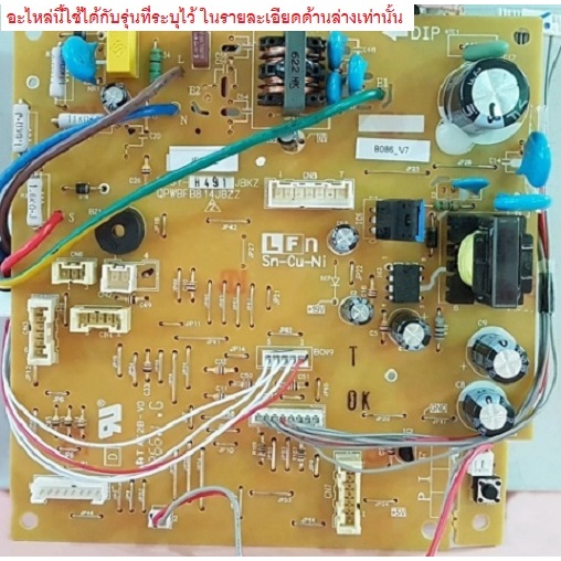 บอร์ดคอล์ยเย็นแอร์ชาร์ป(CONTROL BOARD UNIT SHARP) -DSGY-H491JBKZ ใช้กับรุ่นAH-XP24WHB