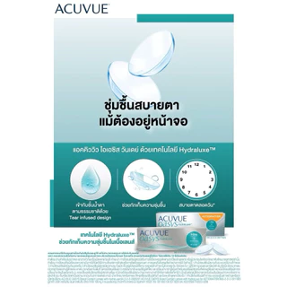 🔥เหลือกล่องละ 1,259฿ หลังใช้โค้ด🔥1Day Acuvue Oasys For **Astigmatism** (สำหรับสายตาเอียง) 1 กล่อง มี 30ชิ้น (แจ้งรายละเอ