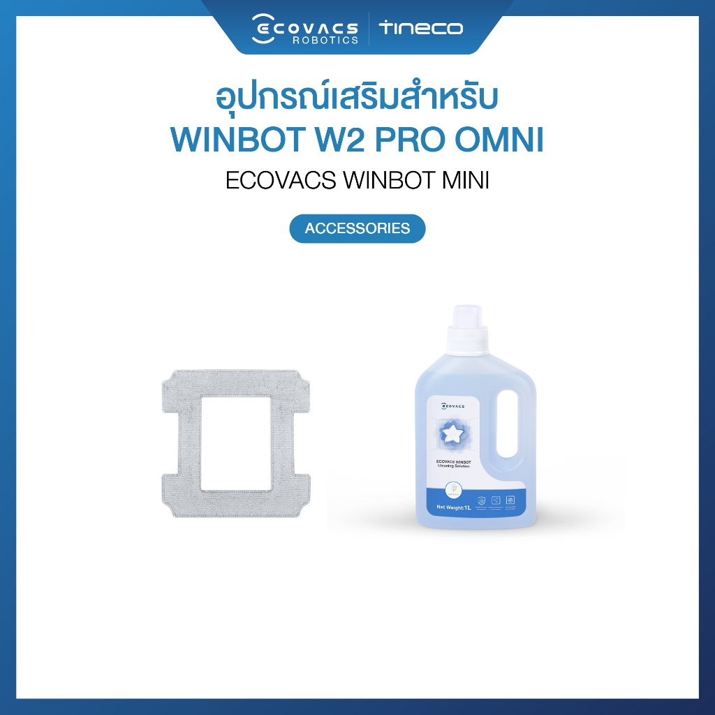 ECOVACS WINBOT W2  PRO OMNI ACCESSORIES - อุปกรณ์เสริมของรุ่น WINBOT W2  PRO OMNI