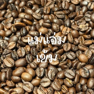 บดฟรี-แม่แจ่ม เชียงใหม่ อาราบิก้า☕️