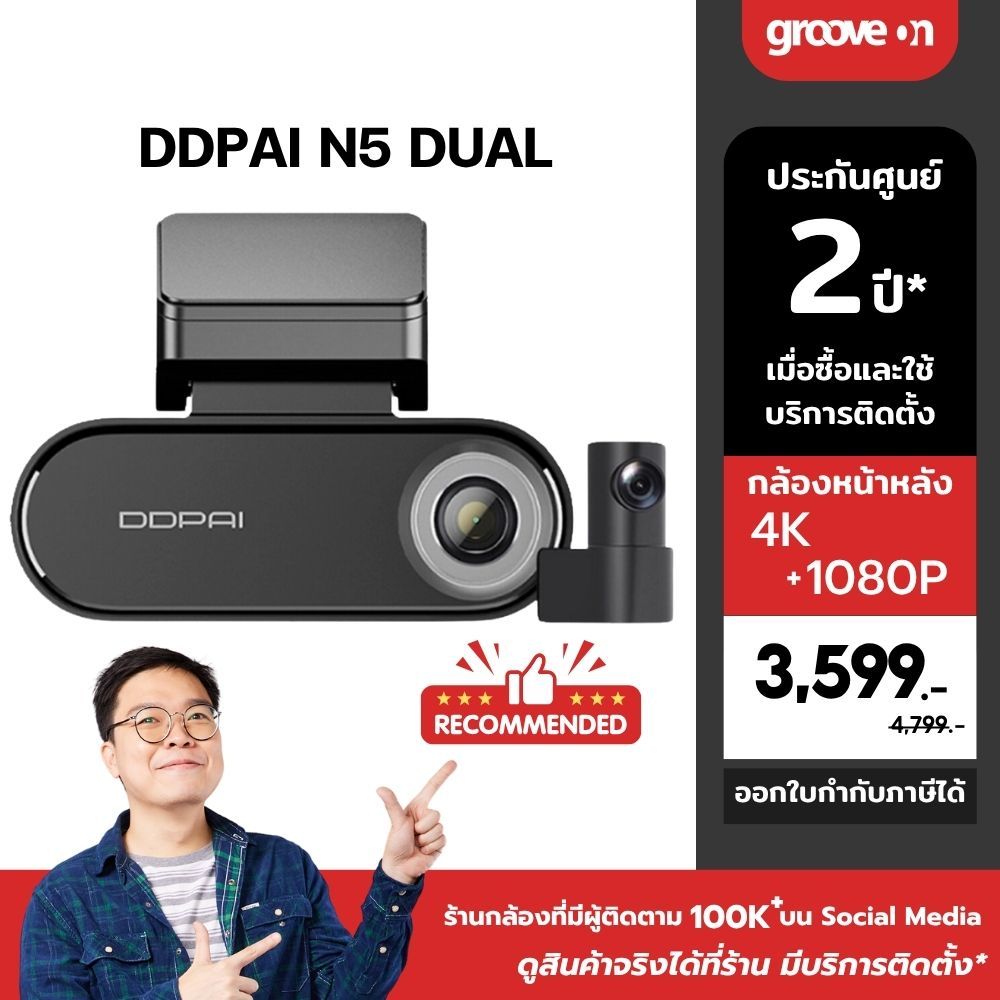 DDPAI N5 Dual กล้องหน้ารถ 4K + 1080P Full HD กล้องติดรถยนต์บันทึกหน้าหลัง WIFI GPS ADAS รับประกันศูน