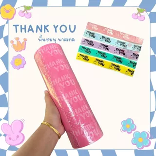 เทป thank you เทปกาว ขอบคุณ แพ็ค6ม้วน สีพาสเทล เทปแพ็คของ