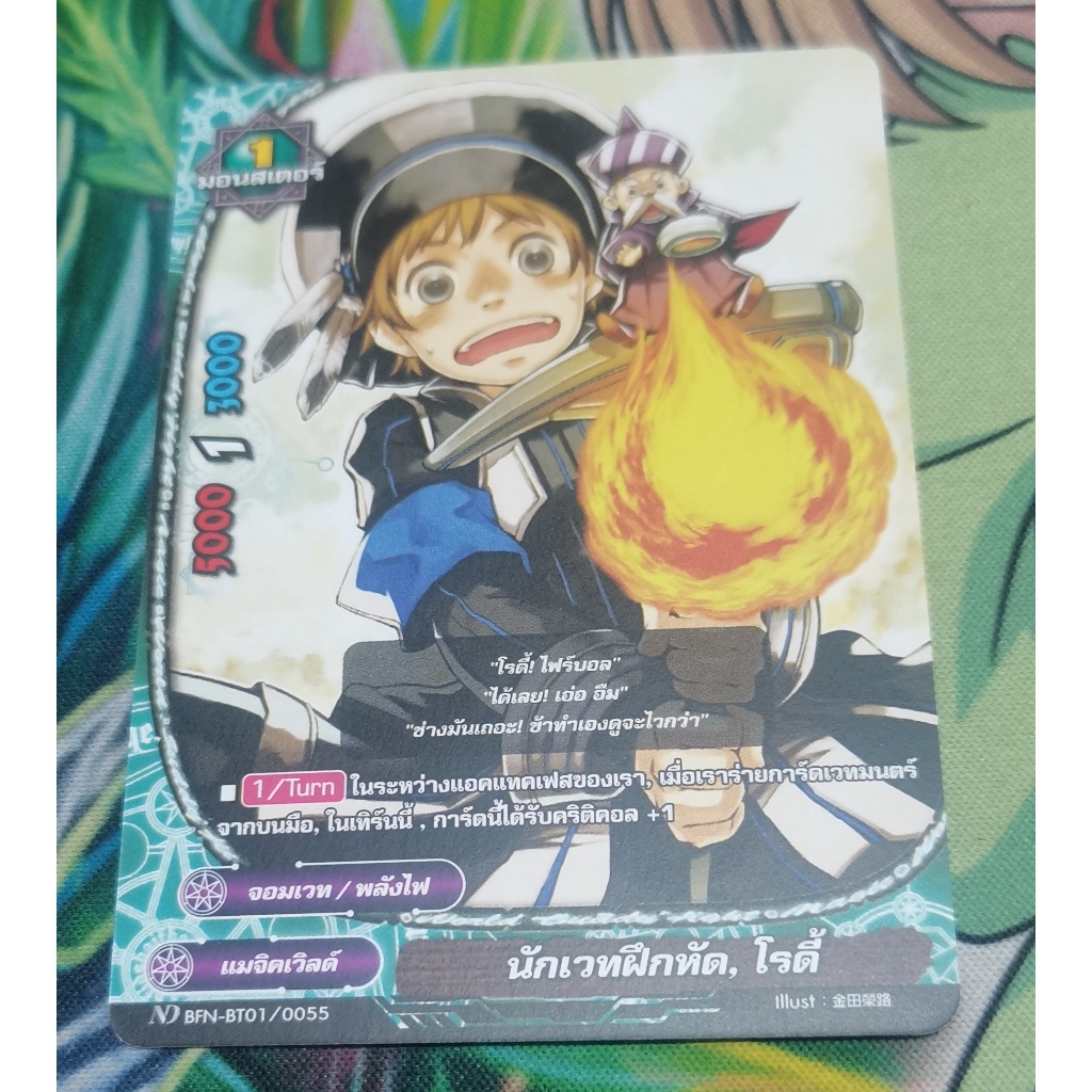 ND BFN-BT01​/0055การ์ดไม่​ฟอย​การ์ด​ภาษา​ไทย​