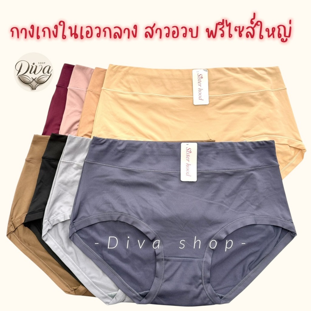 กางเกงในผู้หญิง sister hood 774 ไซส์ใหญ่ สาวอวบ ตัวเต็มทรง ขอบใหญ่ ใส่สบาย