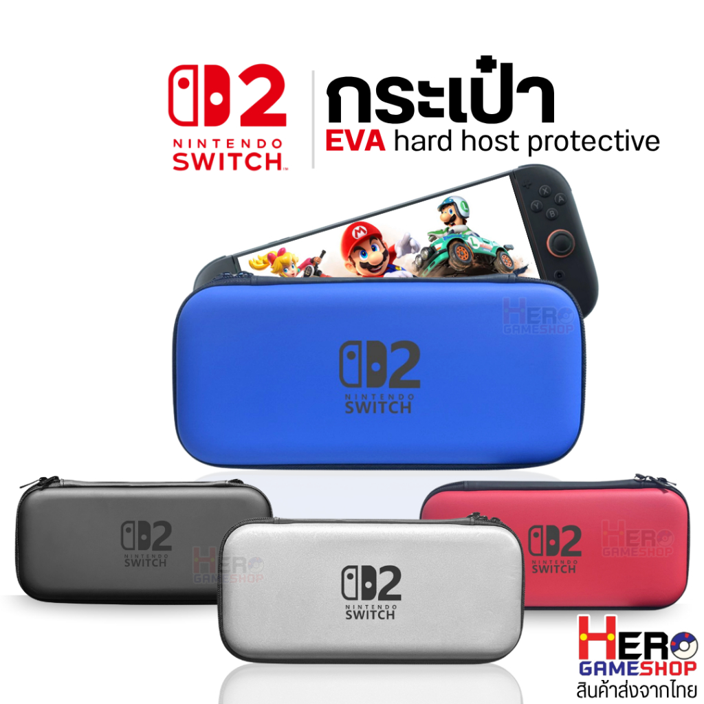 [ Switch2 ] กระเป๋า EVA  Besthits 2025 สำหรับใส่เครื่อง Switch2 ปกป้องเครื่อง กันรอย กันตก พกพาสะดวก 🇹🇭พร้อมส่งจากไทย🇹🇭
