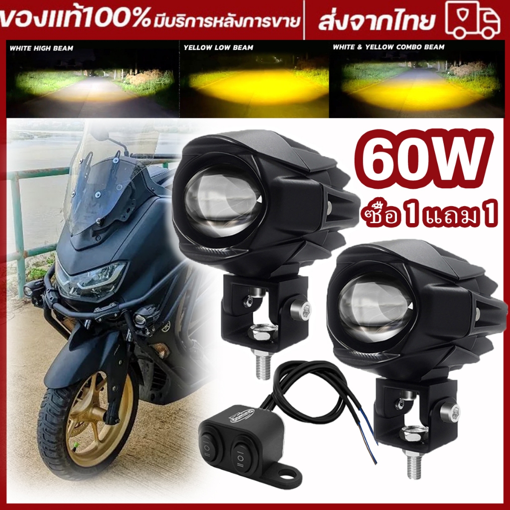 2pcsไฟสปอร์ตไลท์ ไฟตัดหมอก LED 3 โหมด 12-24V.1เลนส์ สำหรับรถจักรยานยนต์/รถยนต์/รถบรรทุก (สวิตช์ 3 ทางแบบคู่ รุ่น v2 ฟรี)