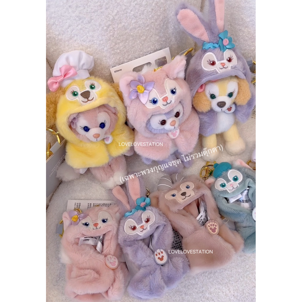 พร้อมส่ง🪞🎀 พวงกุญแจชุดตุ๊กตา duffy and friends disneyland shanghai🇨🇳ลิขสิทธิ์แท้