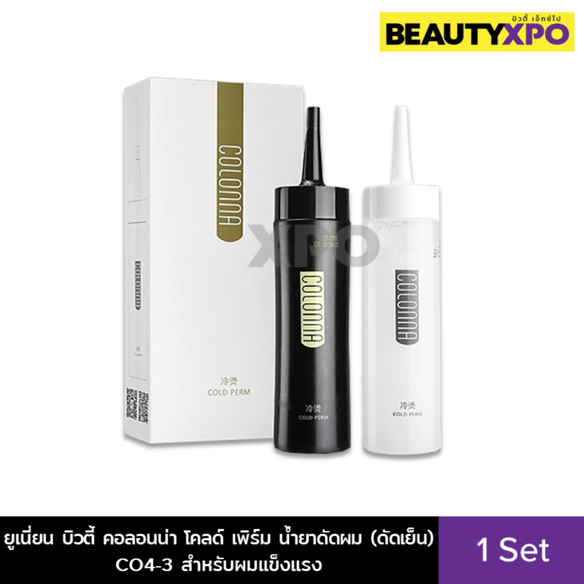 Union Beauty Colonna Cold Perm CO4-3 ยูเนี่ยน บิวตี้ คอลอนน่า โคลด์ เพิร์ม น้ำยาดัดผม (ดัดเย็น) CO4-