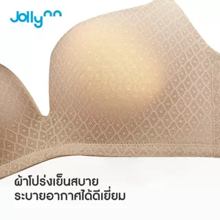[ซื้อ 1 แถม 1] Jollynn JOY Modern lace บราโจลีน เสื้อชั้นใน บราไร้โครง ใส่สบาย ดันทรงสวย ไร้โครง wireless โจลีน