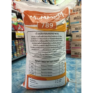 Mum Mum 789 อาหารปลากินพืช 20กก.
