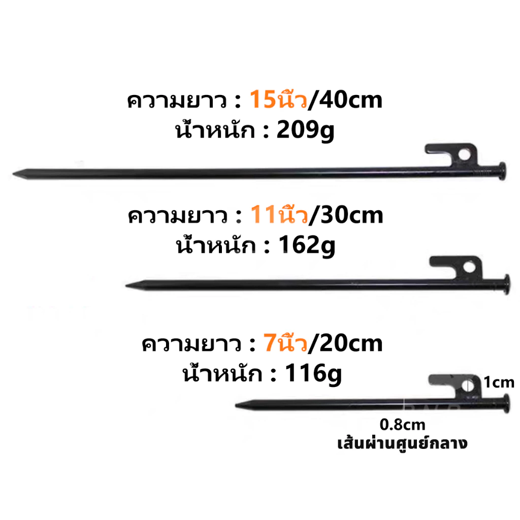 เสาเต็นท์อลูมิเนียมและหมุดเต็นท์อลูมิเนียม thumbnail 5