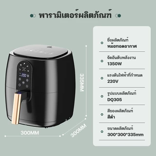 👍ความจุขนาดใหญ่👍Air fryer รุ่นใหม่! หม้อทอด เครื่องทอด หม้อทอดไร้น้ำมัน 6L หม้อทอดไร้น้ำมันเอนกประสงค์แบบมั
