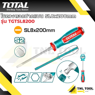 ชุดไขควง แกนตอก ด้ามทะลุ (ปากแบน + ปากแฉก) รุ่น TGTSL6150 / TGTSL8200 / TGTPH3200 / TGTPH2150 TOTAL