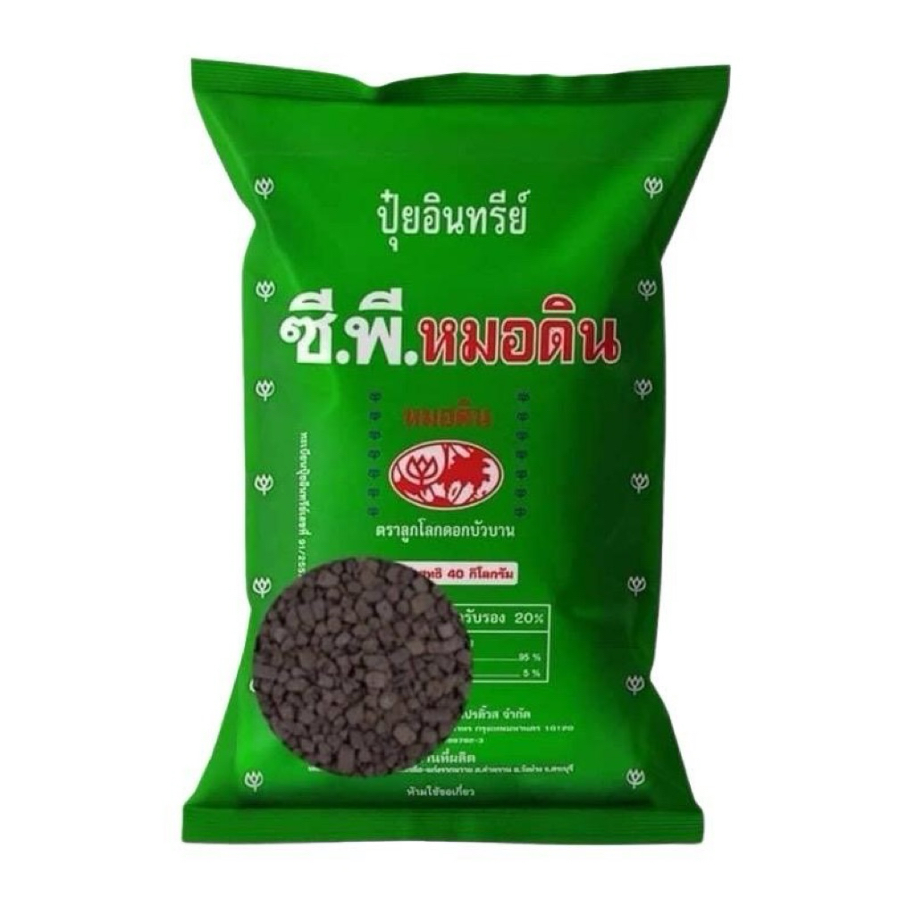 ขี้ไก่อัดเม็ด ซีพีหมอดิน แบ่งขาย 10กิโลกรัม ปลอดโรค ปลอดกลิ่น
