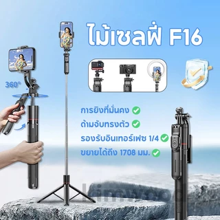 Kimwood ไม้เซลฟี่ ขาตั้งโทรศัพท์เซลฟี่ F16 กันกระแทก 1.708 ม. ขาตั้งอเนกประสงค์ หมุนได้ 360° พร้อมรีโมตคอนโทรลบลูทูธ LED