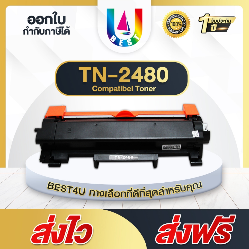 BEST4U หมึกเทียบเท่า TN-2480/TN2480/TN 2480/2480/TN-2460/TN2460/TN 2460/2460 For Brother L2385/L2375