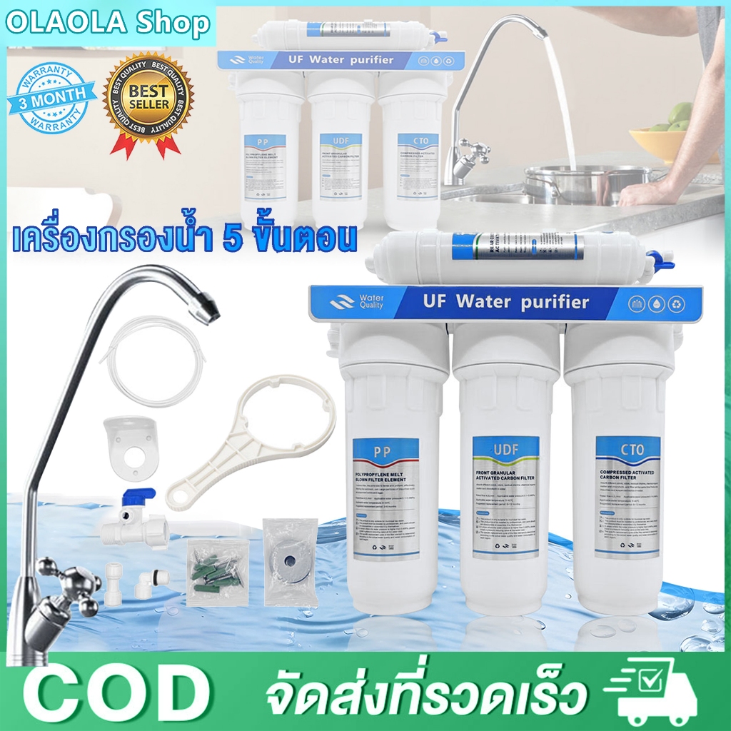 เครื่องกรองน้ำดื่ม 5 ขั้นตอน UF FAST PURE พร้อมก๊อกน้ำและอุปกรณ์ครบชุด
