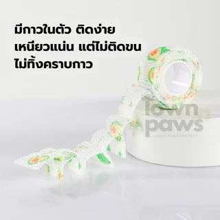 Townnpaws ผ้าพันแผล เทปพันแผล ผ้าล็อค ผ้าพันเท้า สัตว์เลี้ยง ช่วยบรรเทาอาการ ป้องกันฝุ่น [พร้อมส่ง]