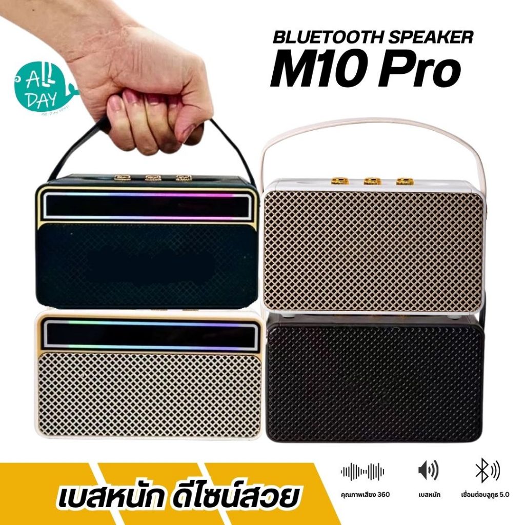 M10 ลำโพง Stockwell II แบบ3ตัวปรับ ลำโพงบลูทูธ ลำโพงบลูทูธเบสหนัก Bluetooth Speaker KILBURNll ไร้สาย