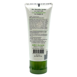 [Flash sale 15%] The Charming Garden(เดอะชาร์มมิ่งการ์เด้น) เจลใบบัวบก CICA GEL ขนาด 50 g.[ของแท้100%]