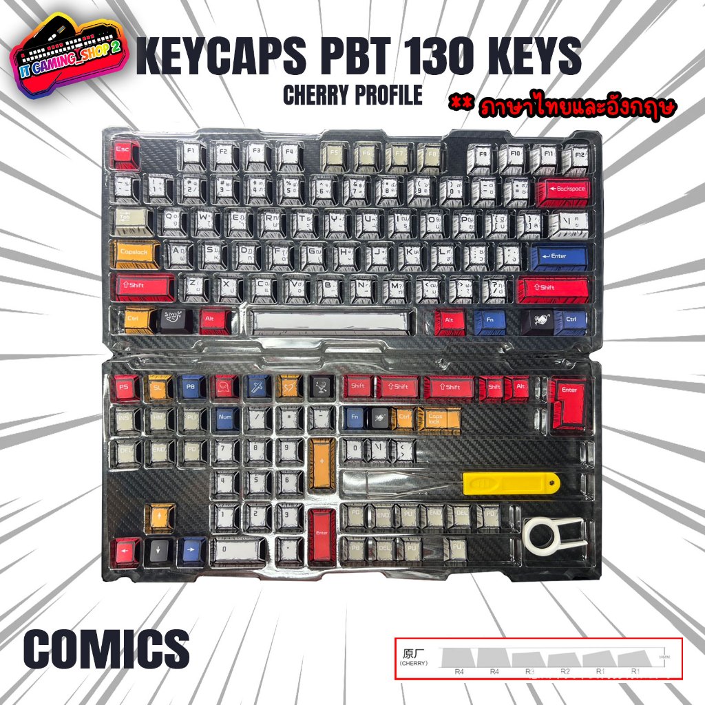 Keycaps COMICS PBT Cherry Profile 130 ปุ่ม: อัปเกรดคีย์บอร์ดให้สดใส ทนทาน