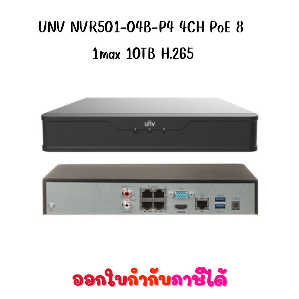 UNV NVR501-04B-P4 4CH PoE 8 1max 10TB H.265