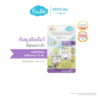 Kindee คินดี้ แผ่นติดกันยุงแบบพร้อมใช้ กลิ่นน้ำมันตะไคร้หอม สำหรับเด็ก 4 ปีขึ้นไป (1กล่อง/6ซอง)